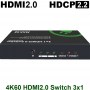 videotechnik_hdmi-switch_max-ez_ez-swhd0301_3x1-4k-hdmi2-0-switch_front